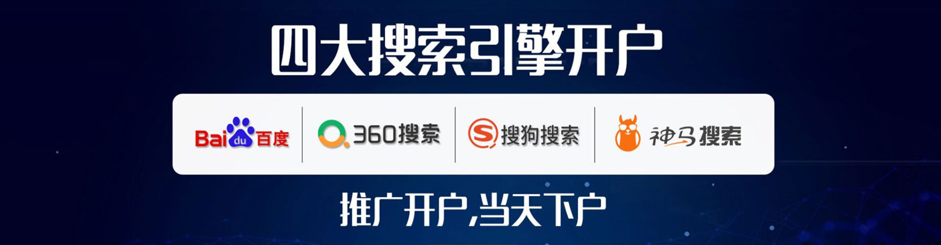 威信sem托管